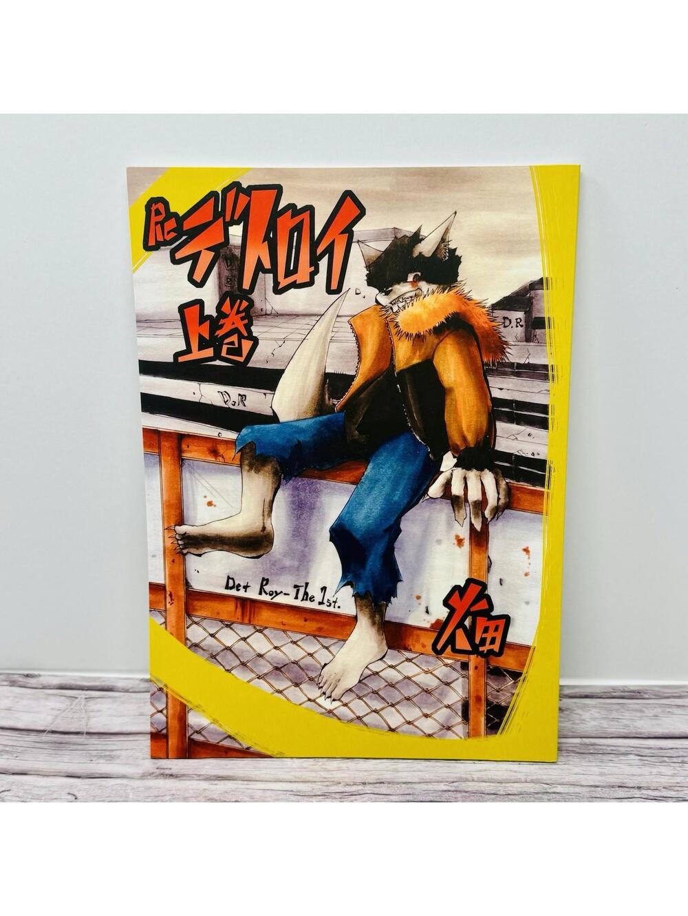Re Detroit Vol. 1 Kemono Anthro Manga Book Urusai Kurofune Japan US Seller